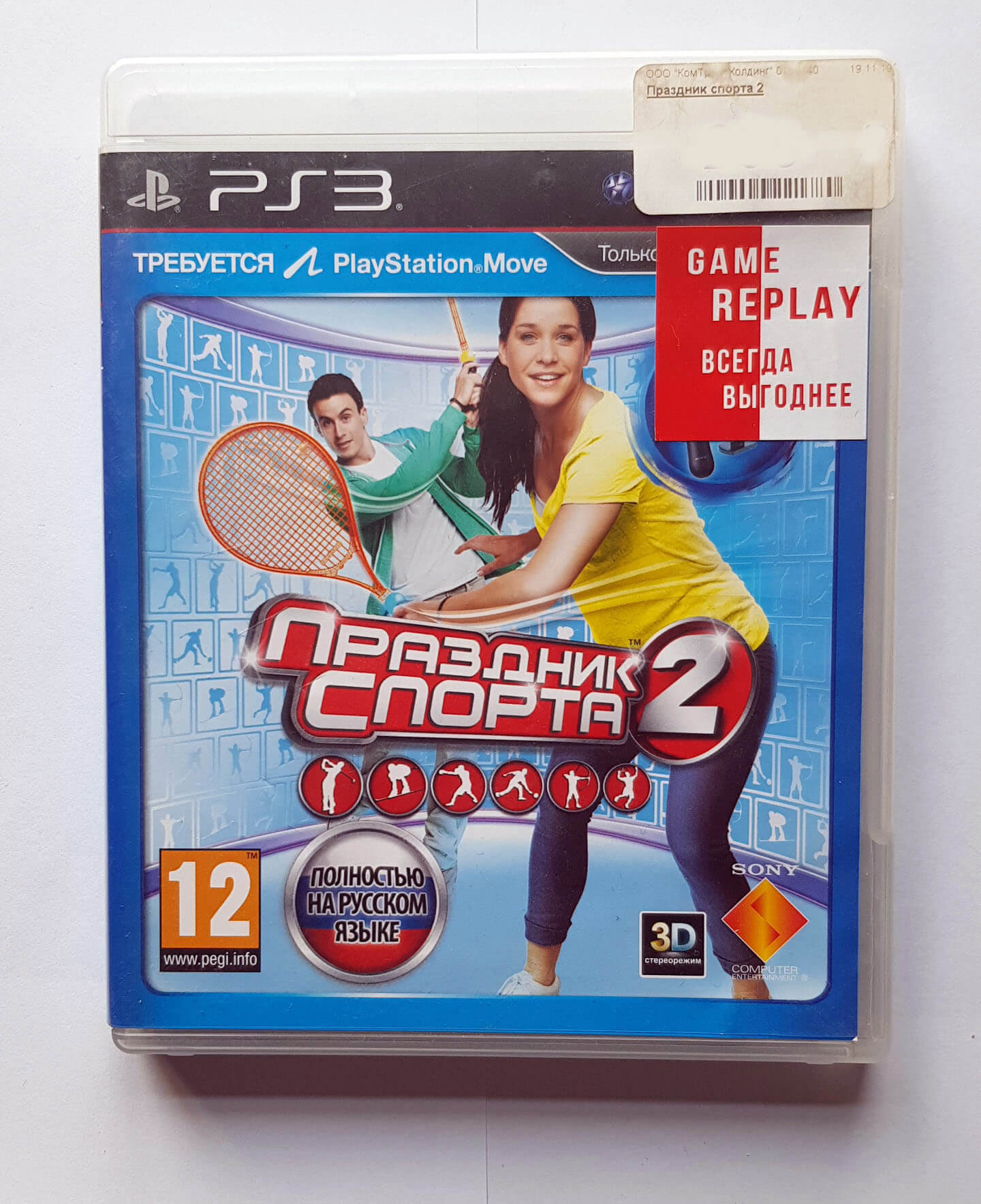 Лицензионный диск Sports Champions 2 для PlayStation 3